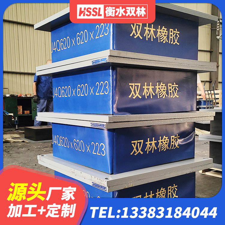同仁市建筑抗震支座生产厂家 同仁市LRB600铅芯橡胶隔震支座厂家电话 同仁市LNR橡胶隔震支座D600源头工厂 同仁市厚肉橡胶隔震支座 - 第3张