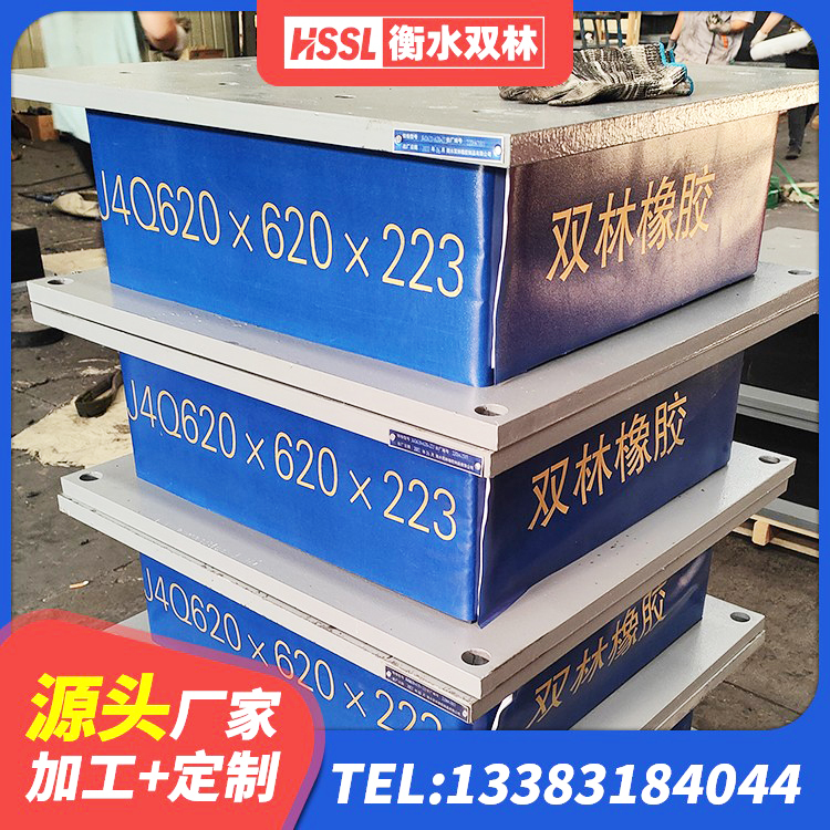同仁市建筑抗震支座工厂源头工厂 同仁市LRB500铅芯橡胶隔震支座源头工厂 同仁市HDR400支座生产厂家 同仁市HDR1400高阻尼橡胶隔震支座厂家电话 - 第5张