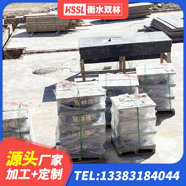 同仁市建筑抗震支座工厂生产厂家 同仁市HDR高阻尼支座厂家电话 同仁市建筑带铅芯隔震支座源头工厂 同仁市建筑隔震支座LNR300生产厂家 - 第8张